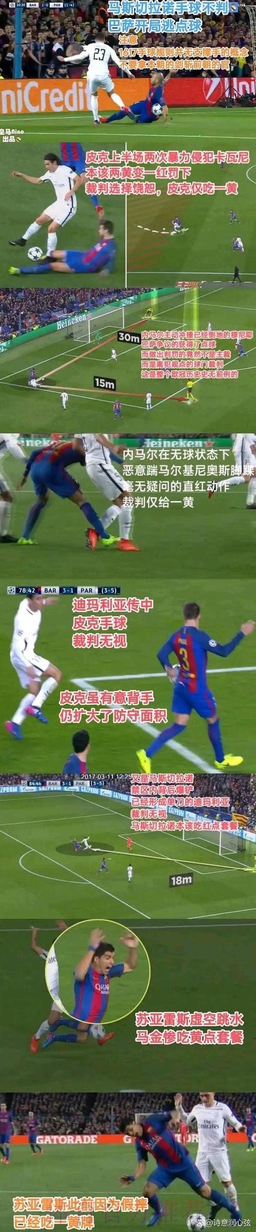 阿斯谈皇马耻辱失利：队史最难解释的一段时期