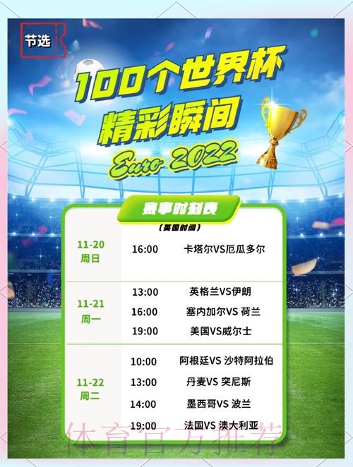 最新世界杯阿根廷格列兹曼比赛时间最新更新 最新世界杯阿根廷格列兹曼比赛时间最新更新