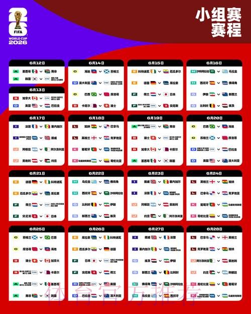 最新世界杯阿根廷格列兹曼比赛时间最新更新 最新世界杯阿根廷格列兹曼比赛时间最新更新